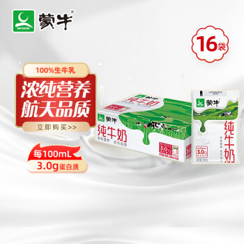 MENGNIU 蒙牛 纯牛奶200mL*16袋 袋装奶 纯奶百利包 新老包装随机发 ￥8.8