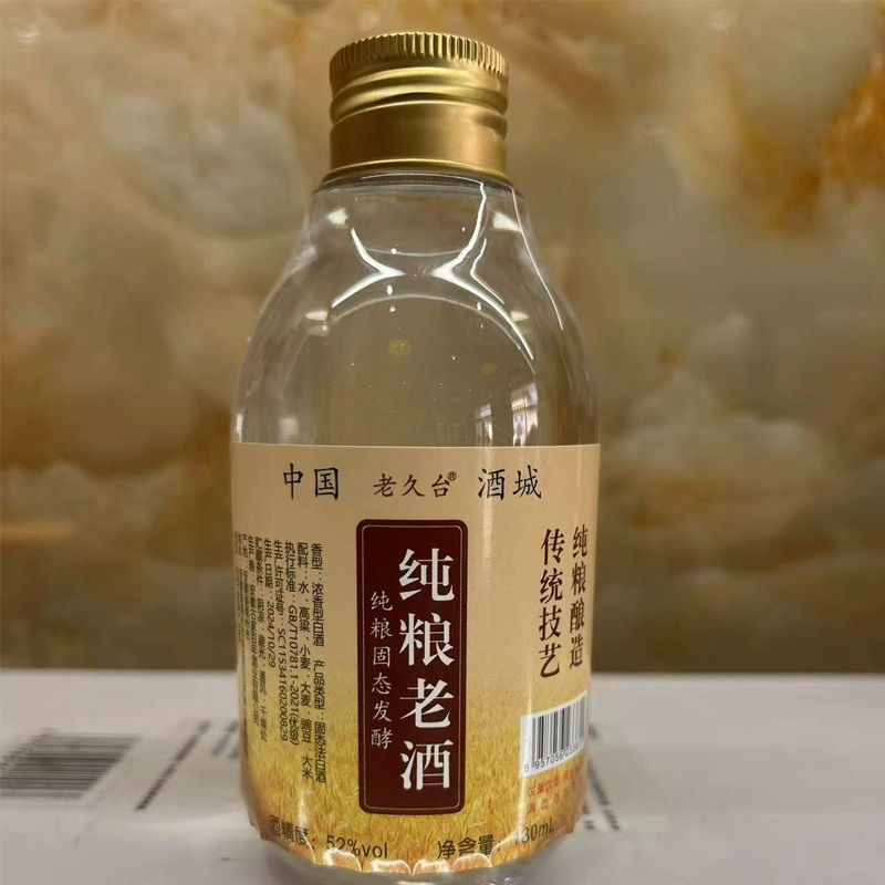 浓香型白酒52度纯粮食酒180ml 券后1.9元