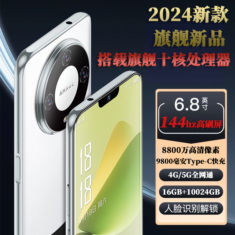 索酷 官方旗舰正品2024全新60promax电竞游戏16+512GB智能手机5G全网通千百元学