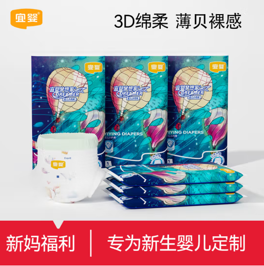 超薄柔软尿不湿干爽透气尿裤试用装 新梦想家拉拉裤XXL码6片 46元（需用券