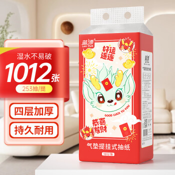 Lam Pure 蓝漂 悬挂式抽取卫生纸1012张*2提 ￥3.9