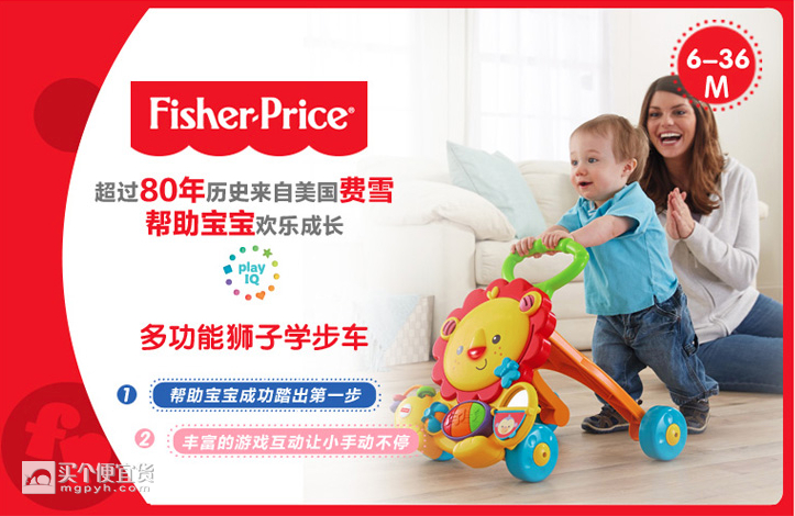 fisher price y9854