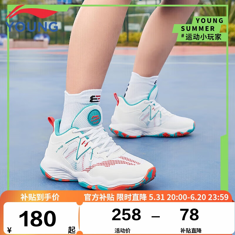 LI-NING 李宁 童鞋儿童篮球鞋男大童24年夏款云科技轻量减震回弹运动鞋34YKBS03