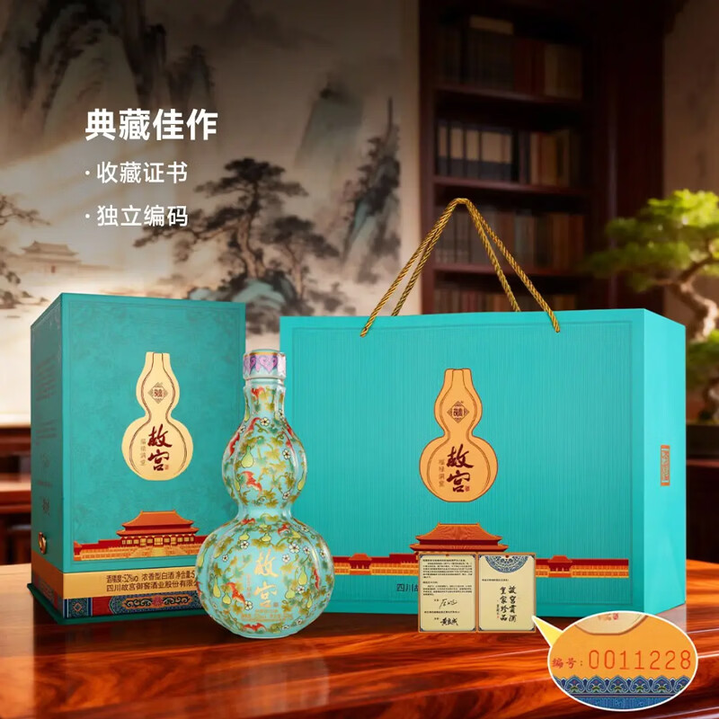 故宫博物院 故宫福禄满堂 浓香型白酒礼盒装 收藏送礼自饮 52度 500mL 1瓶 168元 - 线报酷