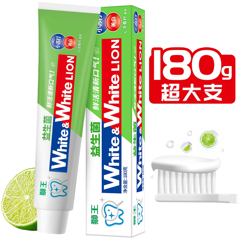 移动端：狮王 WHITE&WHITE大白益生菌小苏打沁凉青柠美白牙膏 15.9元（淘金币