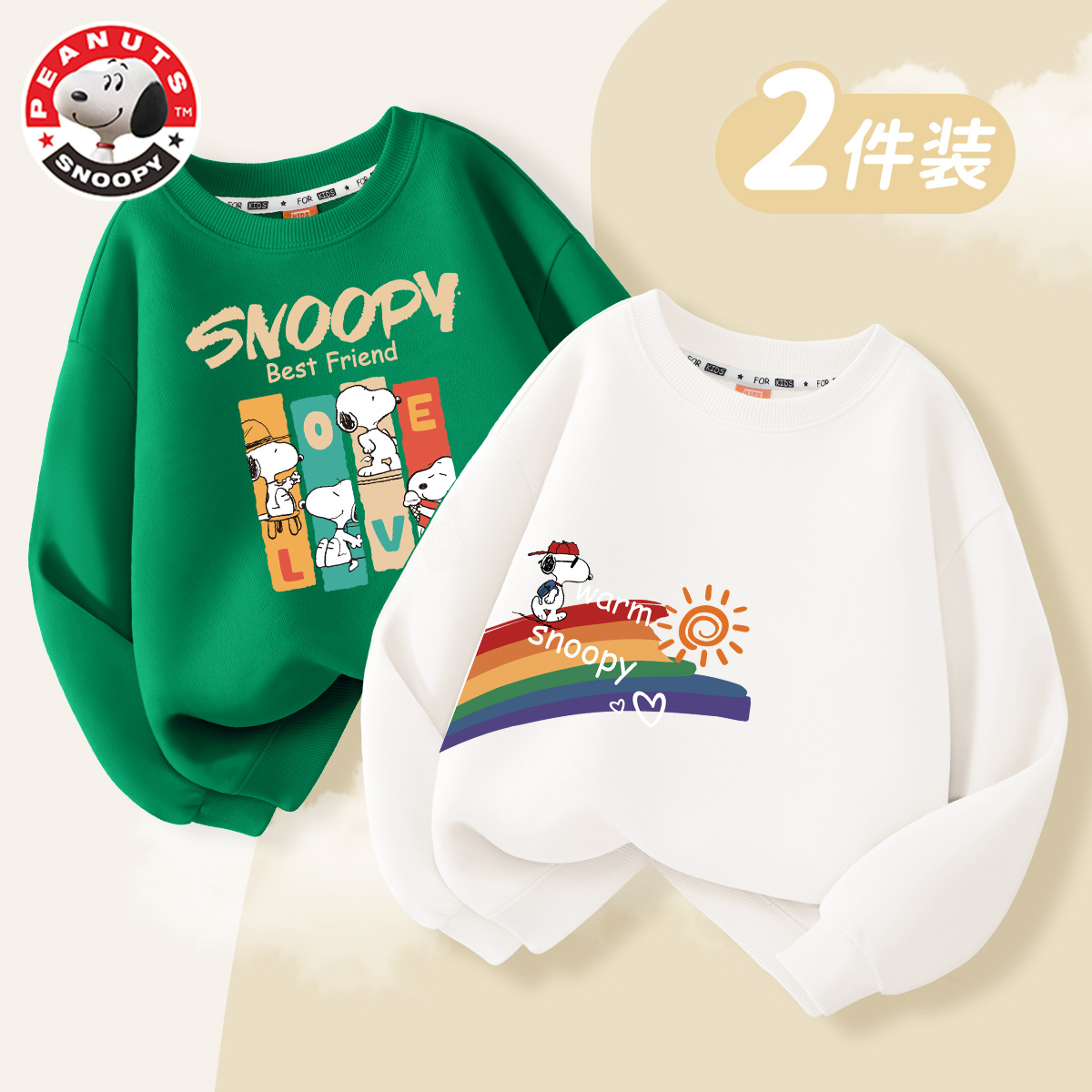 SNOOPY 史努比 男童卫衣春秋薄款2024新款春装男孩长袖衣服儿童上衣男春季 51.