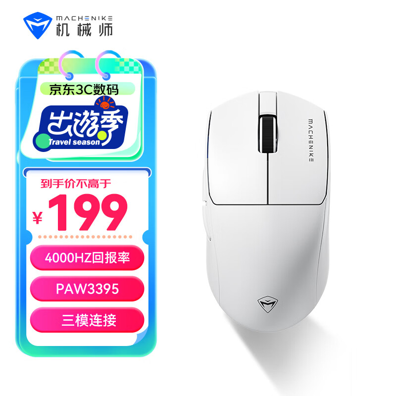 MACHENIKE 机械师 L7Air 4K版 三模鼠标 26000DPI 白色 179元（需用券）