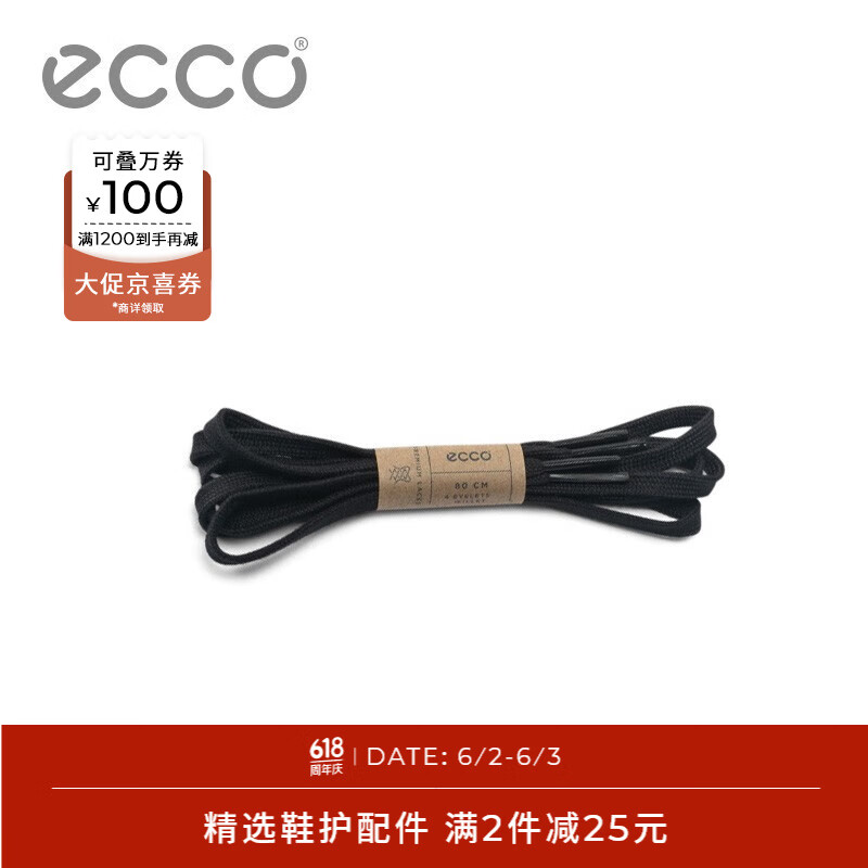 ecco 爱步 纯色全棉扁平款鞋带 休闲运动鞋带 9044900 黑色904490000101 100cm 56.5元