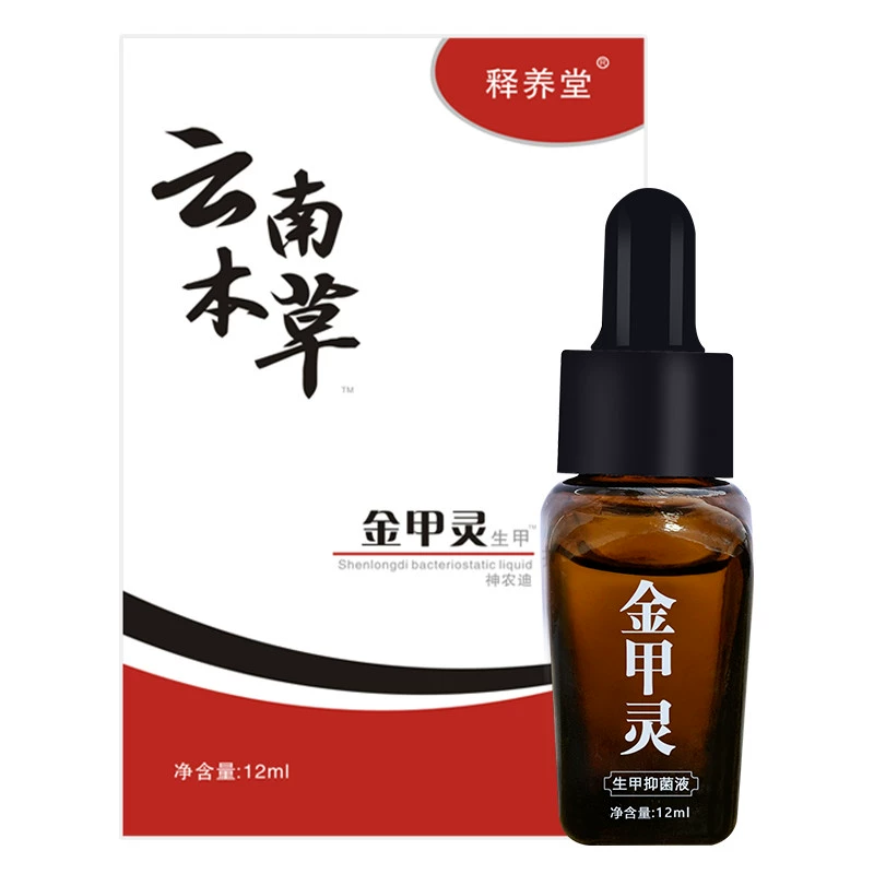 云南本草金甲灵脱甲膏灰指甲抑菌液5.9 券后5.9元