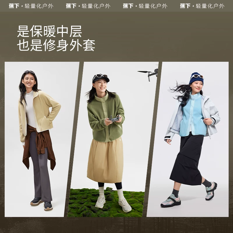 蕉下 万粒绒2.0女士轻量修身外套 122.47元 - 线报酷