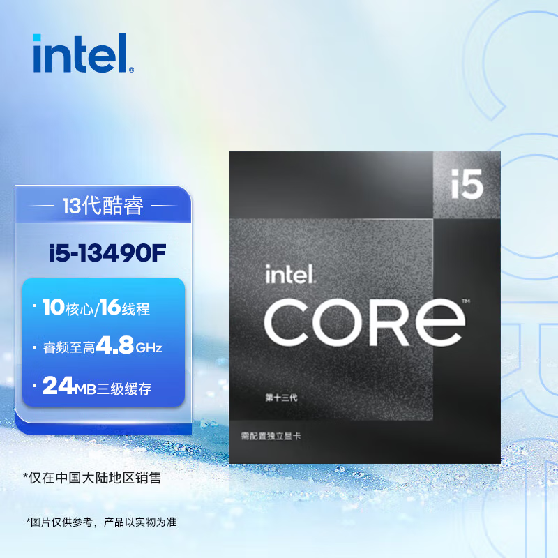 intel 英特尔 酷睿 i5-13490F CPU 3.5GHz 10核16线程 ￥949