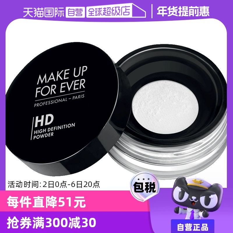 【自营】MAKEUPFOREVER玫珂菲定妆蜜粉8.5g持久散粉哑光定妆粉 ￥219