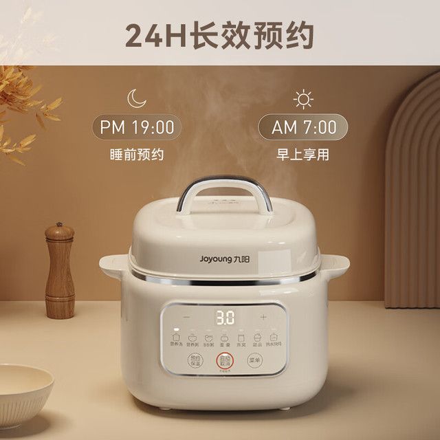 国家补贴：九阳 电炖锅家用多功能锅1L DG10G-GD168 66.81元（需用券）