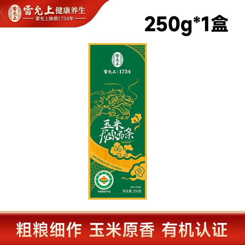 88VIP:雷允上 有机黄金玉米面 250g 低GI轻食尝鲜 4.36元(需买3件,共13.072元)
