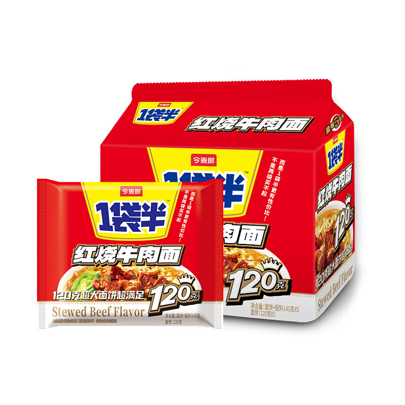 今麦郎 一袋半 红烧牛肉面 141g*5袋 8.9元（需用券）