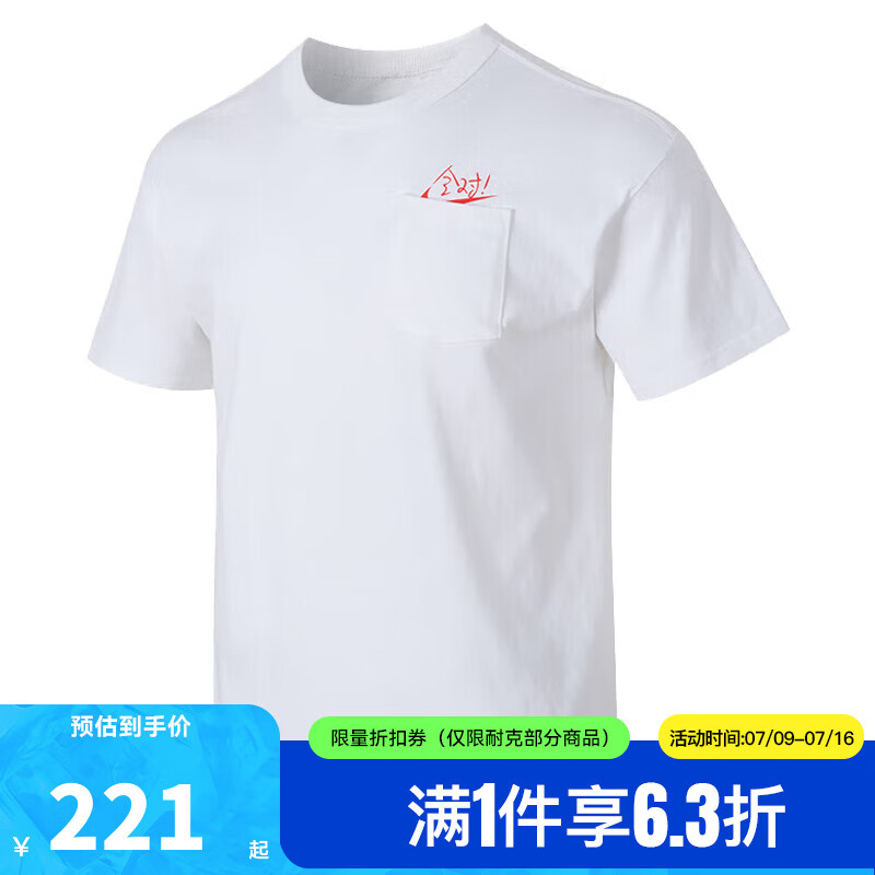 NIKE 耐克 夏季男子运动休闲短袖T恤HF6594-100 HF6594-100-2024夏季 L 221.13元