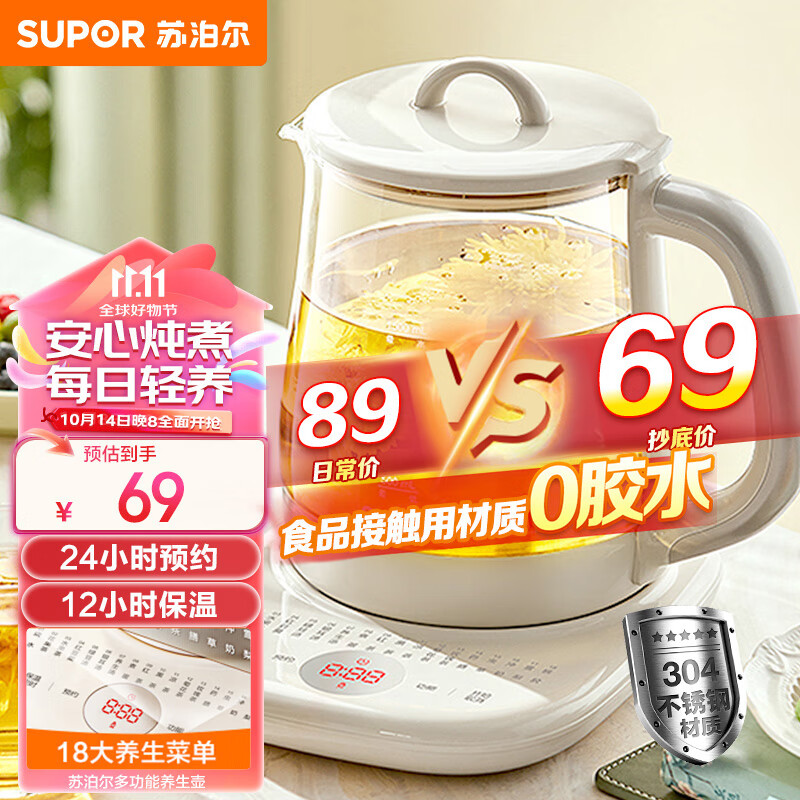 SUPOR 苏泊尔 养生壶 1.5L大容量 煮茶器花茶壶 SW-15YJ02 ⭐18大菜单-24H预约 1.5L 