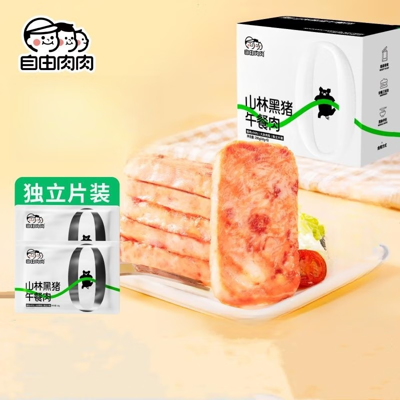 自由肉肉 黑猪午餐肉儿童营养早餐便携片装三明治200g/盒 1盒装 37.9元（需用