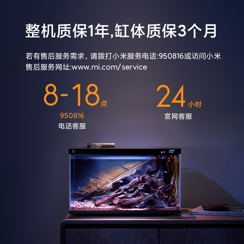 米家 MYG100 智能鱼缸+画法几何(造景+加热棒) 深空灰 44.6*24.6*29.5cm 354元（需用