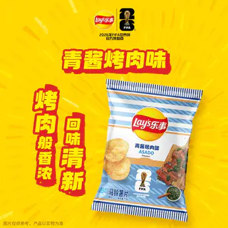 乐事 xFIFA世界杯限定薯片B款零食礼盒525g中秋送礼 20.89元 - 线报酷 乐事 xFIFA世界杯限定薯片B款零食礼盒525g中秋送礼 20.89元 - 线报酷