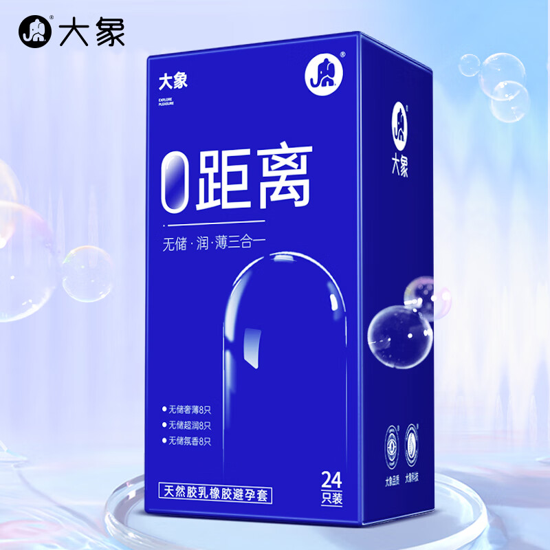 大象 003超薄避孕套 24.5元