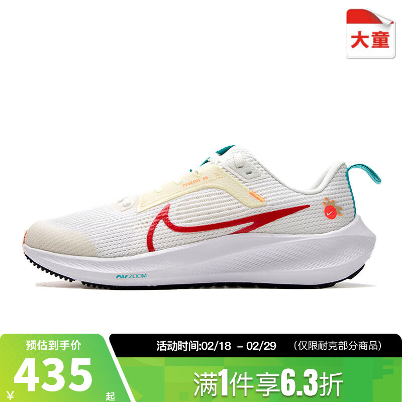 NIKE 耐克 春季AIR ZOOM PEGASUS 40运动跑步鞋FZ5526-161 429.07元（需用券）