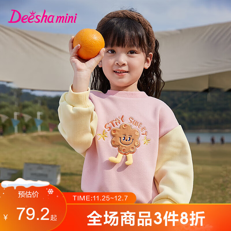 Deesha 笛莎 女童加绒蓄热撞色时尚上衣 59.37元（需用券）