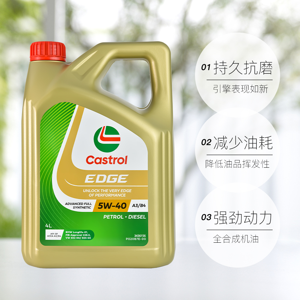 Castrol 嘉实多 极护 5W-40 全合成机油 4L+三滤+工时 185.25元