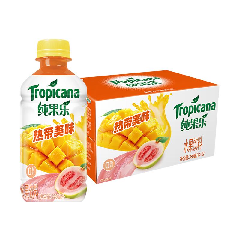 纯果乐 百事可乐纯果乐 热带美味330ml*12瓶水果饮料 小瓶便携 24.9元