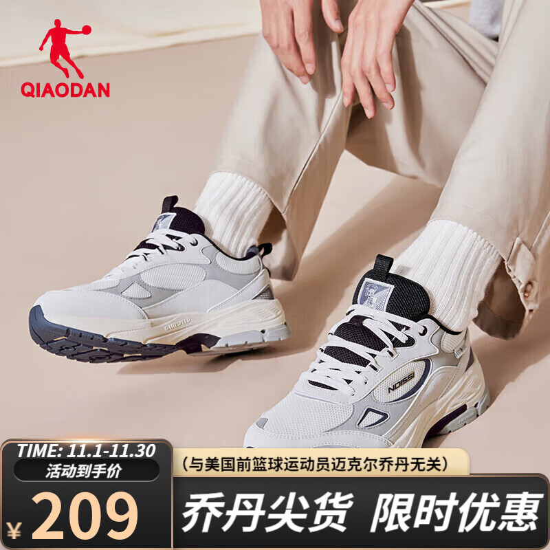 QIAODAN 乔丹 男士复古休闲运动鞋 XM15240384 79元（需用券）