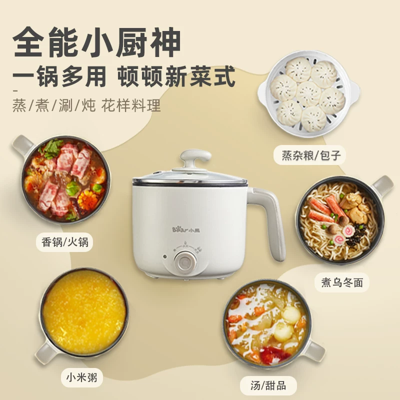 小熊 电煮锅 旋钮调节大小火力小煮锅锅宿舍煮面锅 35.6元 - 86线报