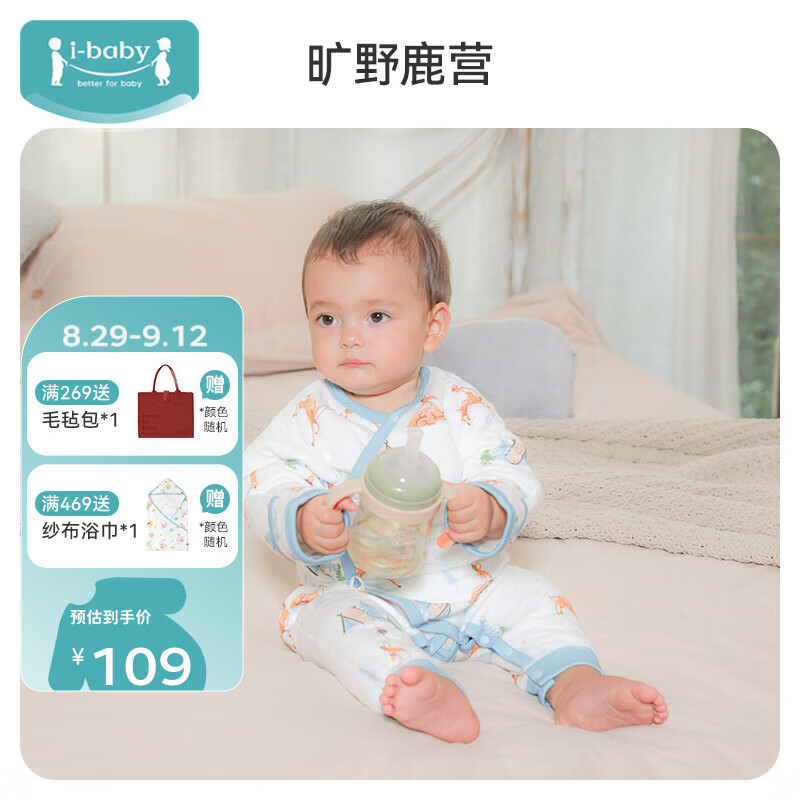 ibaby 婴儿连体衣新生儿哈衣59-66-73 53.46元（需用券）