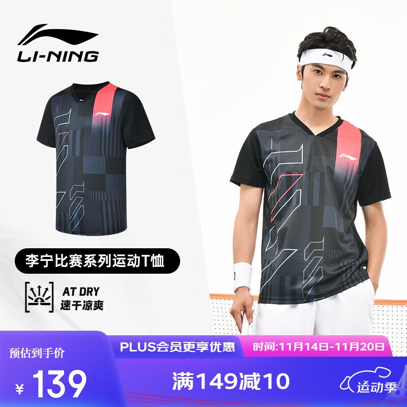 LI-NING 李宁 男女款羽毛球服运动T恤 L 139元