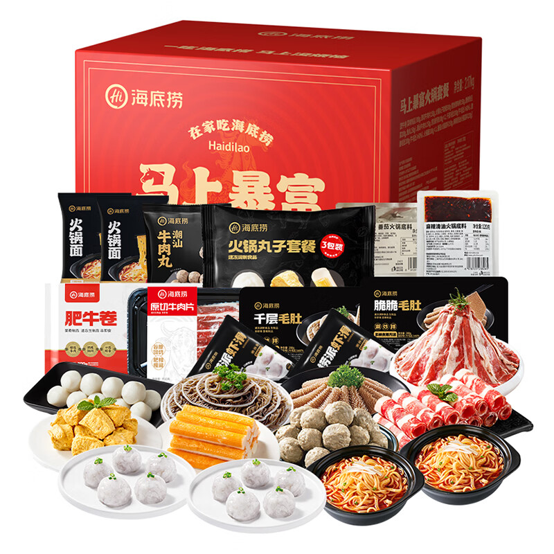 海底捞 暴富火锅套餐礼盒 2170g 10荤2主食2底料 4-6人食 新年马年礼盒 149元