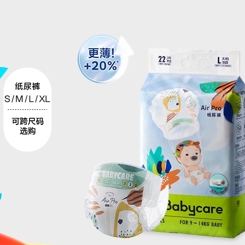88VIP：babycare Airpro系列 婴儿纸尿裤 mini装 尺码任选 1件装 40.85元包邮（需用