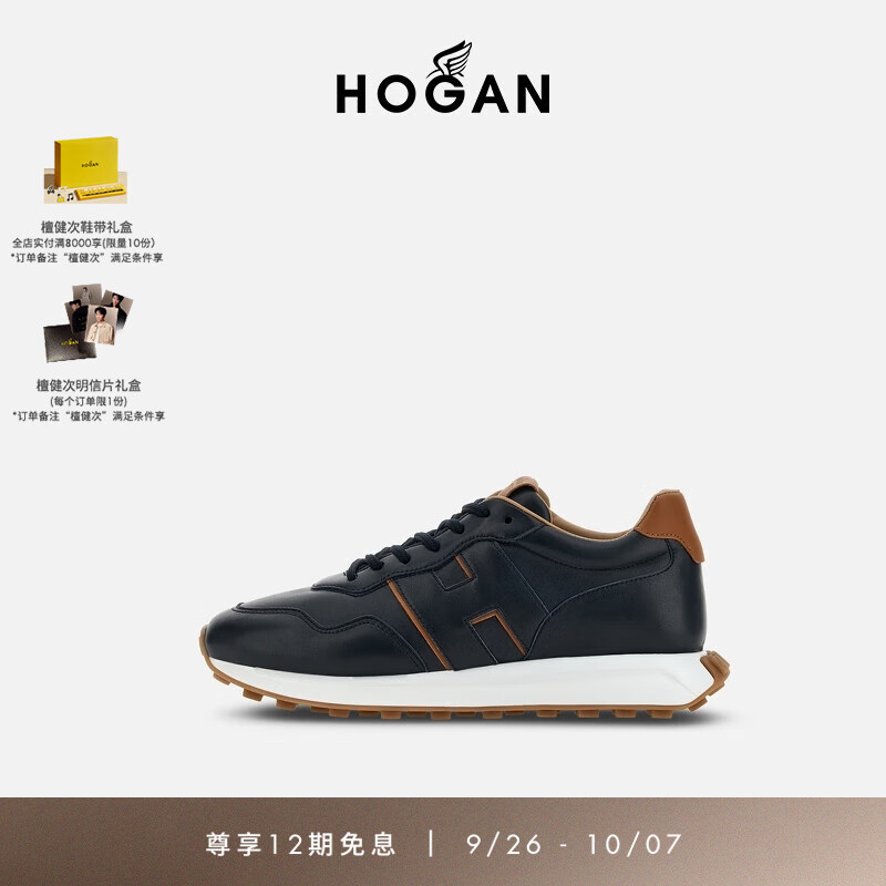 HOGAN 男鞋2024早春H601系列休闲厚底运动鞋 深藏青 40 4500元（需用券）