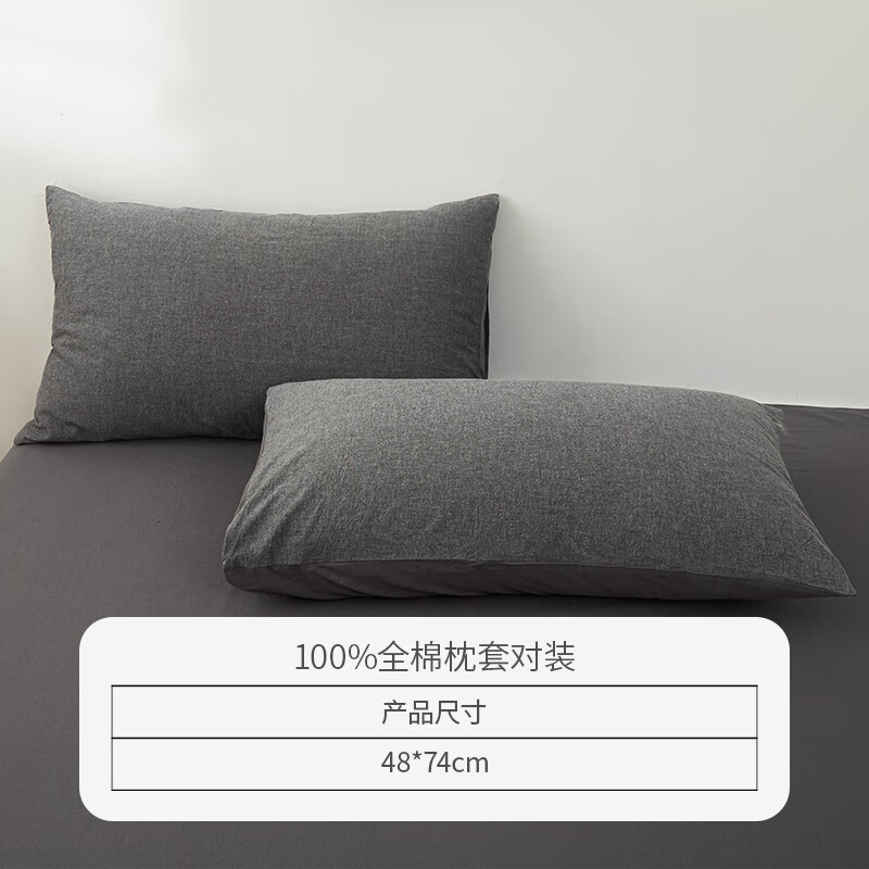 名创优品 100%纯棉枕套 一对装 48*74cm 24.5元