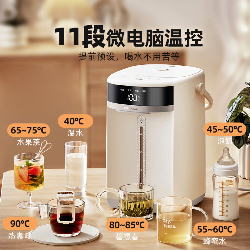 以旧换新补贴：Bear 小熊 电热水瓶 ZDH-H50W5 5.0L 142.72元（需用券）