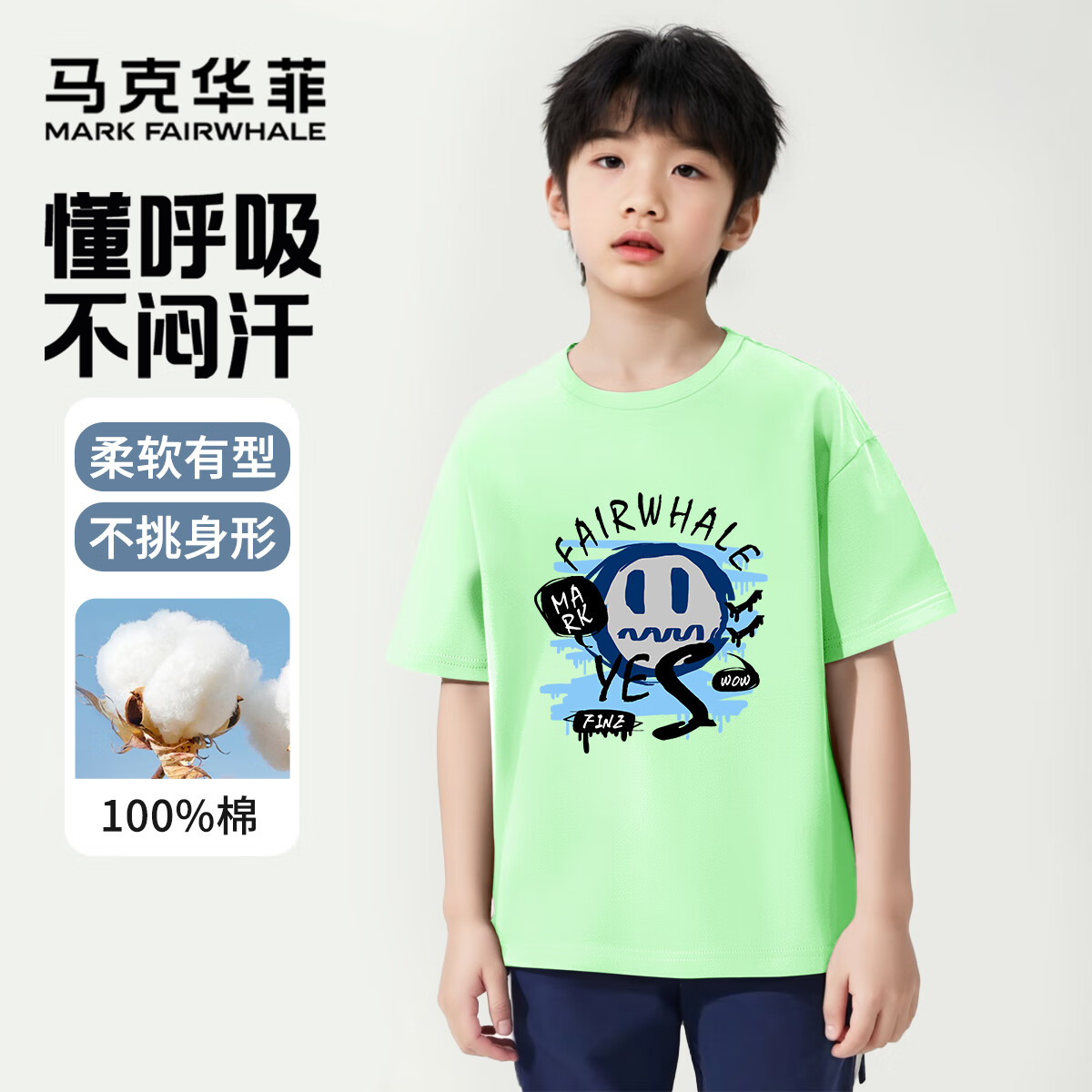 马克华菲 断码清仓处理！100%棉！男童短袖T恤 多款任选 14.9元