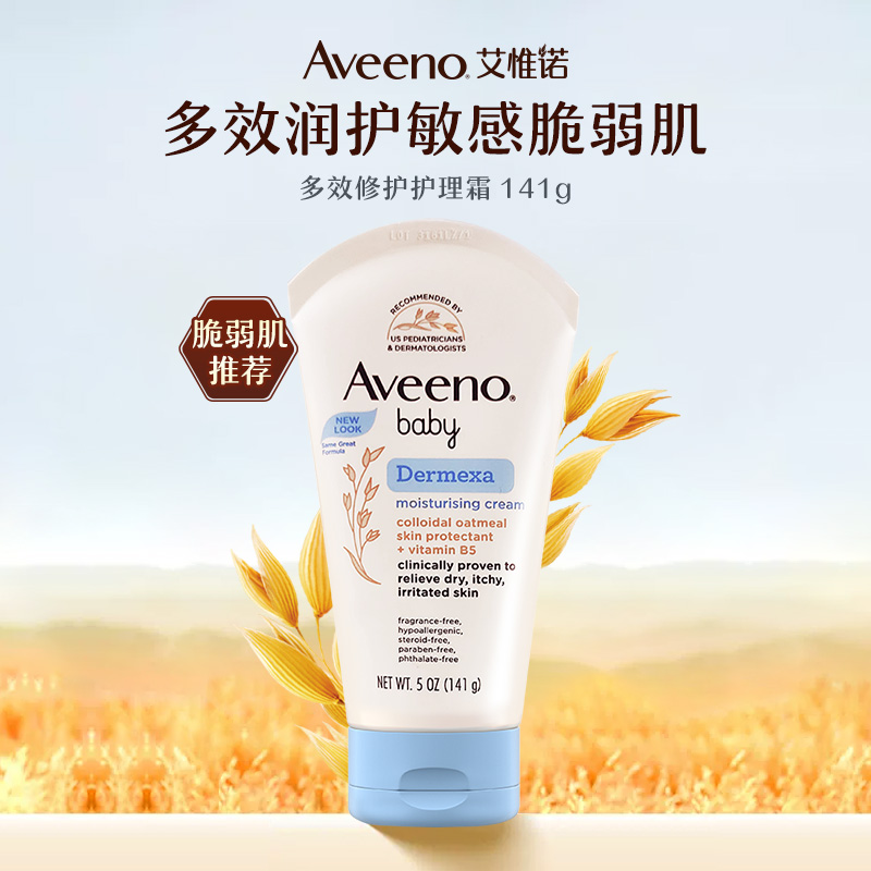 Aveeno 艾惟诺 婴儿多效修护滋润霜 77.34元（需用券）