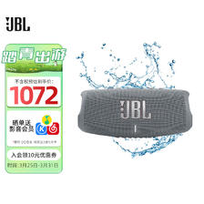 JBL 杰宝 CHARGE5 音乐冲击波五代 便携式蓝牙音箱+低音炮 桌面音响 802元包邮
