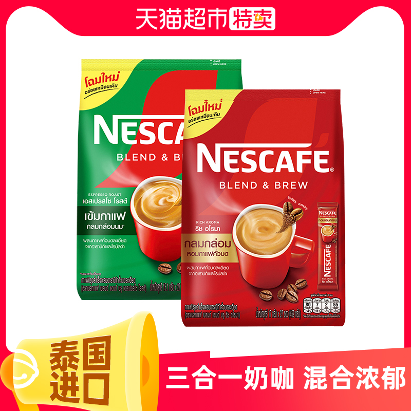 Nestlé 雀巢 Nescafe/雀巢咖啡泰国进口三合一原味香浓提神速溶咖啡27条/袋 38.5