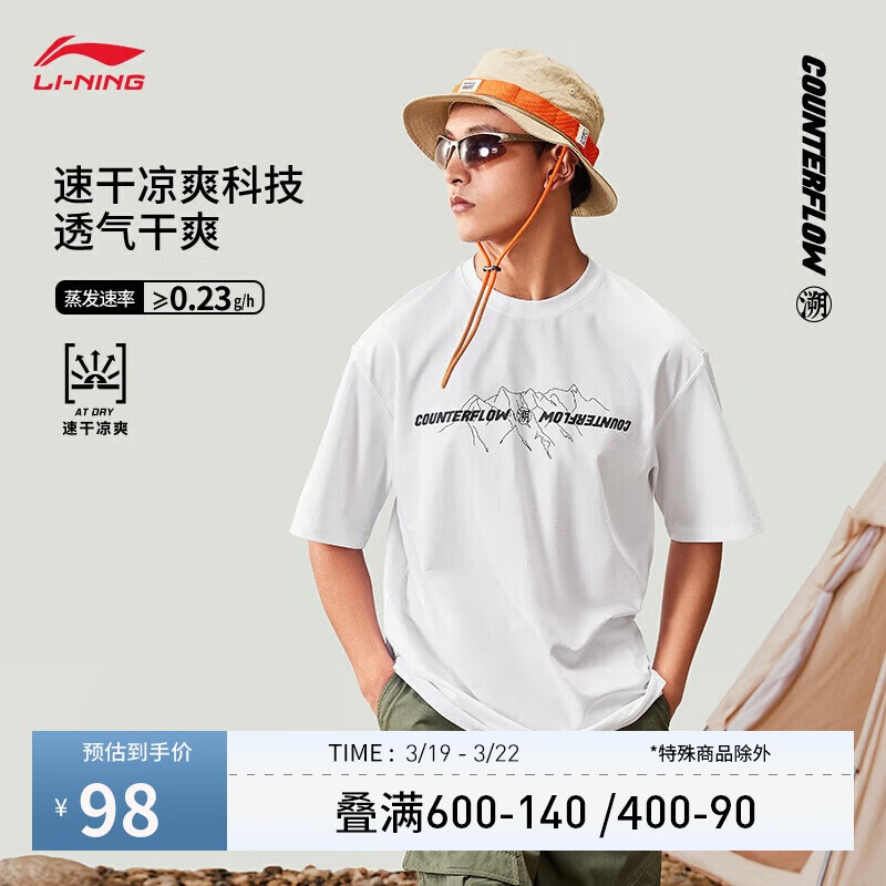 李宁 LI-NING CF溯 男款速干T恤 ATSU627 98元（需用券）