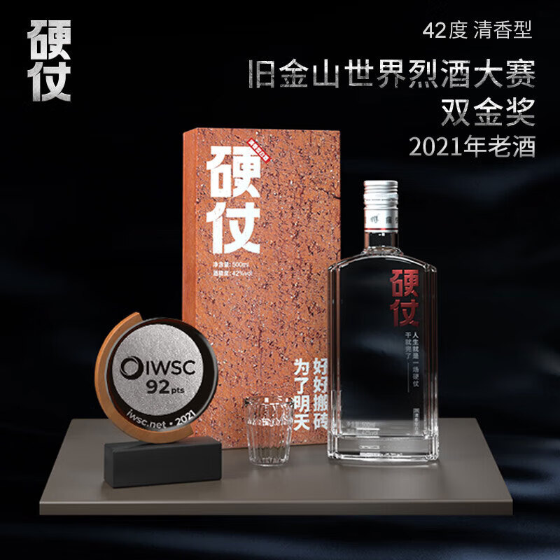 硬仗 红砖 42%vol 清香型白酒 500ml 单瓶装 41.65元