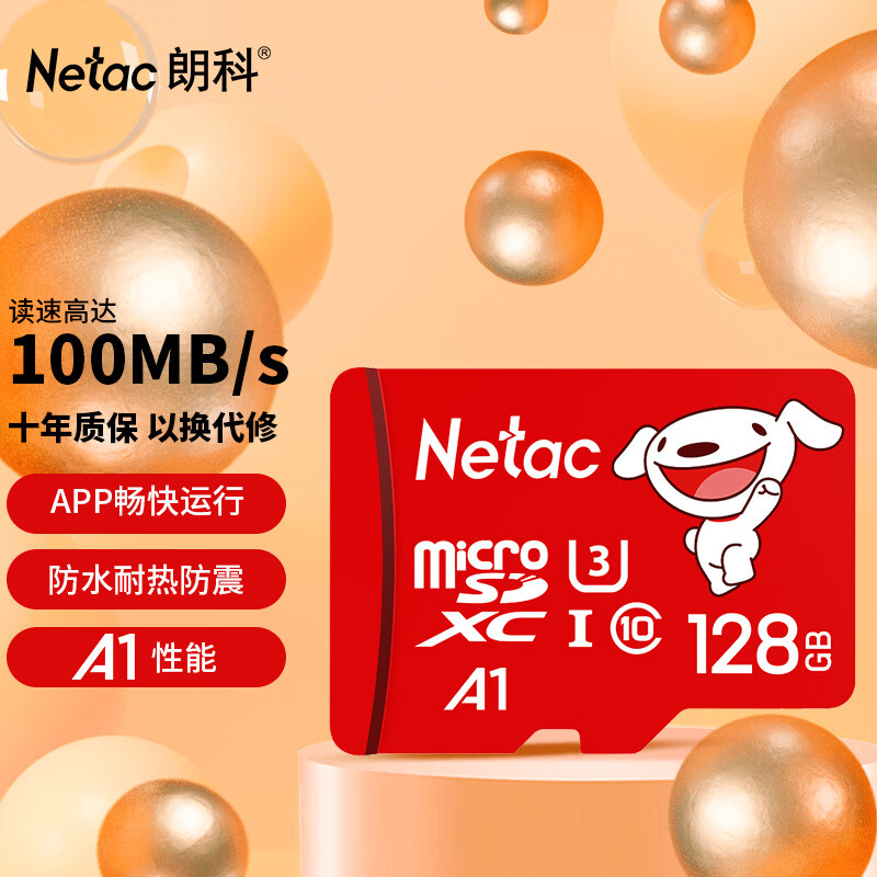 Netac 朗科 P500 PRO Micro-SD存储卡 128GB ￥31.9