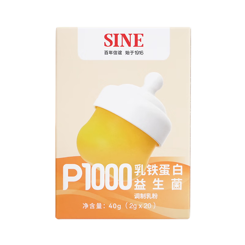 信谊SINE P1000乳铁蛋白益生菌调制乳粉2g*20条含IDP免疫球蛋白 ￥279