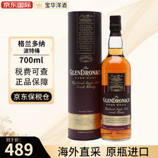 GLENDRONACH 格兰多纳 苏格兰单一麦芽威士忌 进口洋酒海外 波特桶700ml 499元