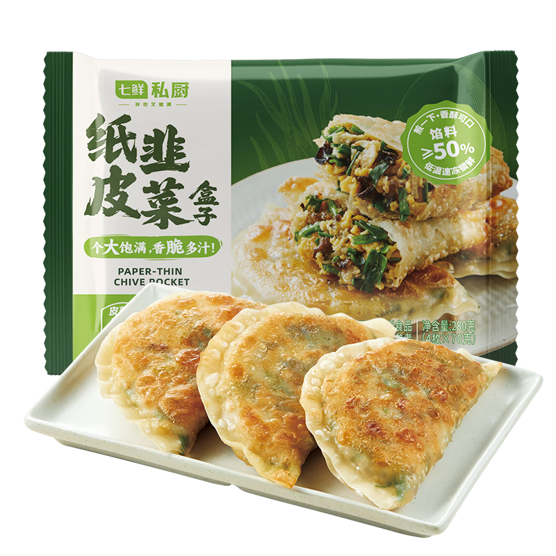 七鲜私厨 纸皮韭菜盒子 280g(4枚) 韭菜鸡蛋馅饼 早餐半成品速食 9.52元/件（