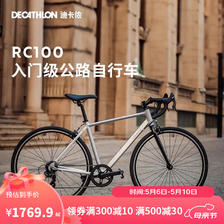DECATHLON 迪卡侬 RC100升级款公路自行车弯把铝合金通勤自行车S5204974 1731.9元（