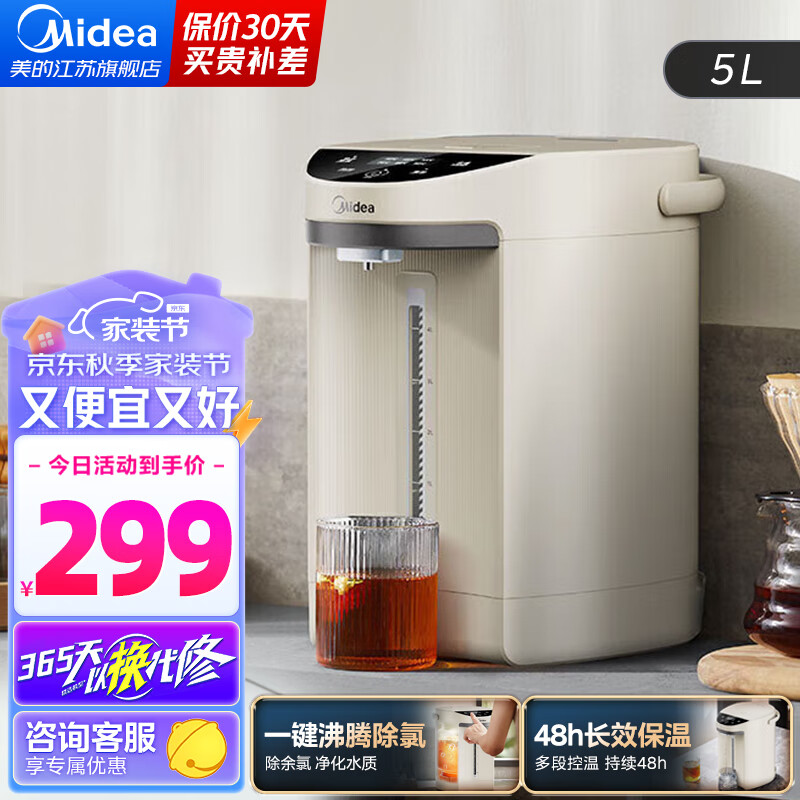 Midea 美的 烧水壶5L 电热水瓶 MK-EB50C2 ￥204